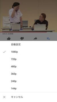 Youtubeの画質設定について Youtubeをよく拝見するのです Yahoo 知恵袋