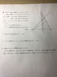 小６の問題です １ａ 何 でしょうか １ａ 何ｃｍ２でしょうか 回 Yahoo 知恵袋