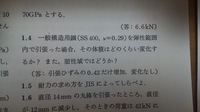 ポアソン比について質問です ポアソン比が0 5の時は物体を引っ張っても Yahoo 知恵袋