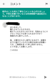 メルカリのペナルティってなんですか 出品して発送しないまま連絡も取れない Yahoo 知恵袋