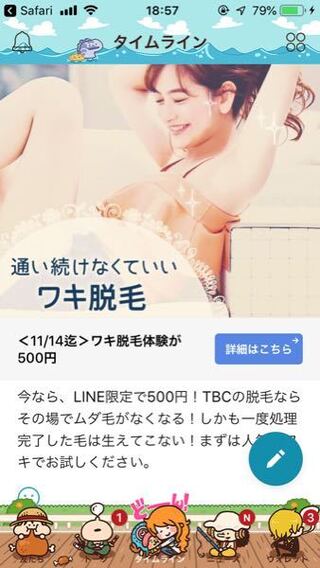 Tbcで脱毛を考えていますが リスクがあるって本当ですか 画像のものを Yahoo 知恵袋