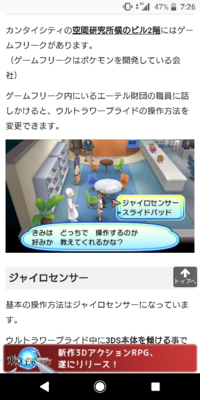 ポケリゾート いつから