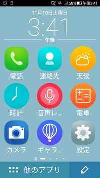 アンドロイドですが戻るボタンがあるのは知っている 戻った後に進むボタンがない Yahoo 知恵袋