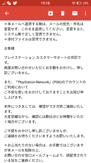 Psnアカウントが乗っ取られました おととい 急にやった覚え Yahoo 知恵袋