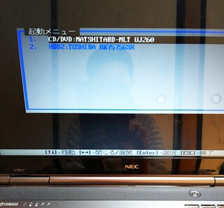 Necパソコンll750 Fが起動しなくなりました 電源を入れると Yahoo 知恵袋
