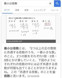 分数の足し算の時 通分するのと 最小公倍数を掛けて分母を消すのはどち Yahoo 知恵袋