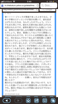 漫画 ダンス マカブル のジャンヌ ダルク処刑裁判を扱ったエピソー Yahoo 知恵袋