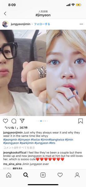 Twiceジョンヨンとbtsのジミン この2人前から噂とかインスタとかyou Yahoo 知恵袋