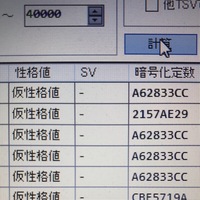 拒否回数 固定孵化 タマゴ