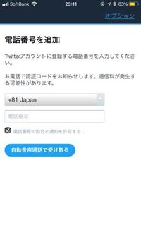 Twitterのサブアカウントってバレる可能性ありますか 番号 アドレスでリ Yahoo 知恵袋