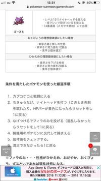 カプコケコ厳選についてです カプコケコ厳選を始めようと思っているのです Yahoo 知恵袋