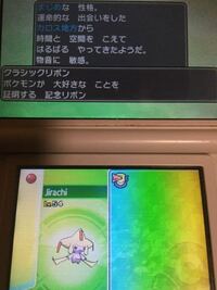 よくポケモンの改造でデータの改造は消せばもどる Romの改造 Yahoo 知恵袋