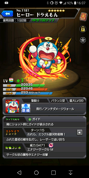 モンスト　ドラえもん　お宝コラボ　モバイルバッテリーその他 映画ドラえもん のび太の宝島」と「モンスト」のコラボが決定
