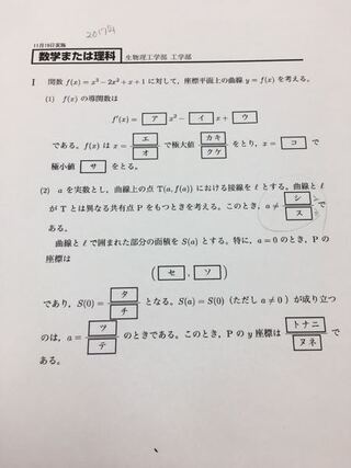 この問題の解答を教えて頂きたいです 近畿大学17年公募推 Yahoo 知恵袋