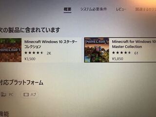 Pc版マインクラフト Minecraft を購入しようとしたのです Yahoo 知恵袋