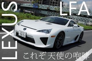 レクサスlfaってlc500hやrcfどころかgt Rニスモやns Yahoo 知恵袋