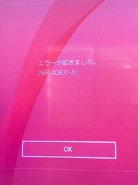 Ps4proを買ったのですが Psnにサインインインしようとしたとこ Yahoo 知恵袋