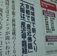 摂南大学の文系と大阪経済大学では後者のほうが偏差値は高いですが 社会的なイメ Yahoo 知恵袋