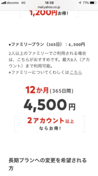 2台目のswitchについて 質問です 4人家族で1台目を共有していまし Yahoo 知恵袋