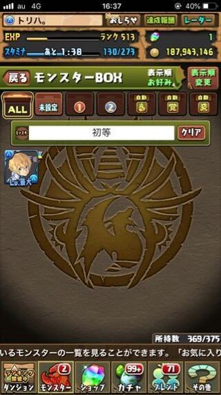 パズドラでモンスターが消えました 運営に問い合わせしましたがおそらく返 Yahoo 知恵袋