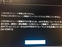 Ps4がセーフモードループしたため 本体設定を初期化したのですが Mh Yahoo 知恵袋