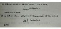 (X,B,μ)は測度空間で,fはX上の可積分関数です. (1)(2)の証明を教えてください。