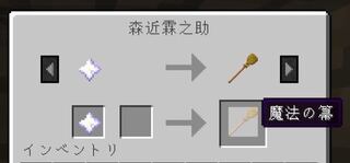 Minecraft1 7 10で最近五つの難題modというのを導入 Yahoo 知恵袋