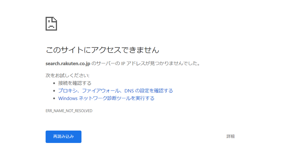 １週間ほど前から このサイトにアクセスできません のサーバーのアドレスが見 Yahoo 知恵袋