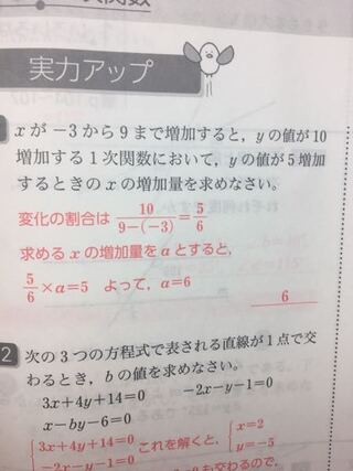 中二数学一次関数 この問題が 答えを見てもわからないです 解説してもらえ Yahoo 知恵袋