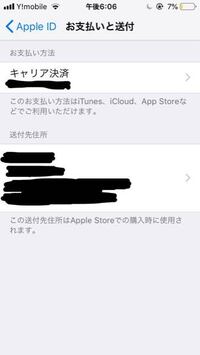 Fgoについてです Iponeを使用しています クレジットカードで聖晶石を購 Yahoo 知恵袋