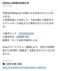 ａｕから重要なお知らせという このような内容のメールが届きました Yahoo 知恵袋