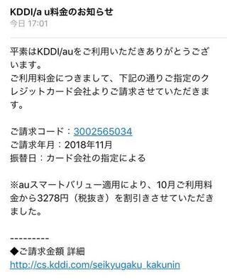 こちらのkddi Auからのメールは 本物でしょうか はい Yahoo 知恵袋