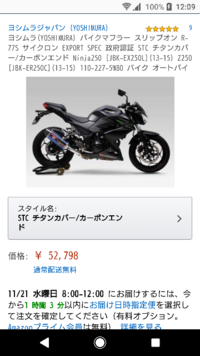 Ninja250rに乗っているのですが 音がかっこよくないのでマ Yahoo 知恵袋