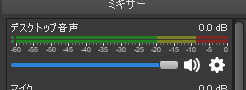 何故かobsのデスクトップ音声が二重になってしまいます インストー Yahoo 知恵袋