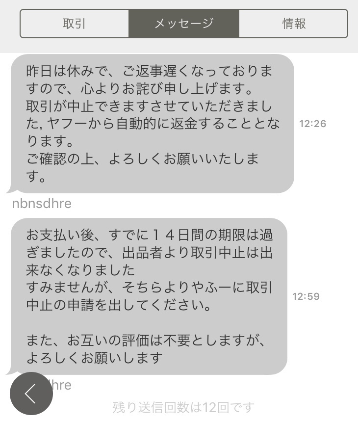 取引相手に確認してもらう為の画像。出品物ではありません que-13199265233?w=999&h=999&up=0