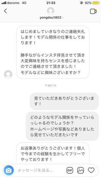 美容師さんからinstagramで カットとカラーをして撮影させてほしいか Yahoo 知恵袋