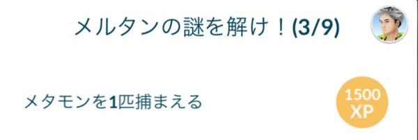 メタモンはポケモンgoプラスで捕まえる事が出来ますか 教えて下さい Yahoo 知恵袋