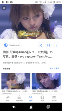 来月結婚式があります 浜崎あゆみのレコード大賞受賞ときの 髪型に Yahoo Beauty