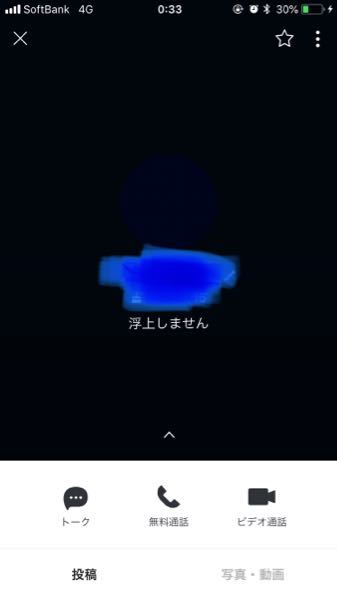 LINEでトプ画真っ黒にする理由ってなんなんでしょうか？友達が急にした 