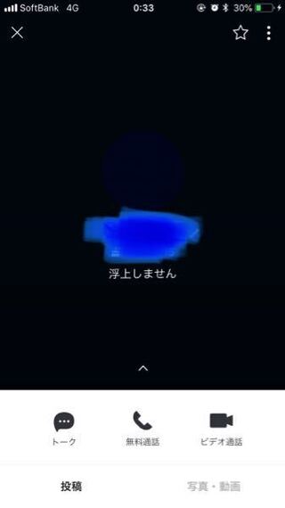 相手のlineが黒くなっていました これってブロックをされているんですか Yahoo 知恵袋
