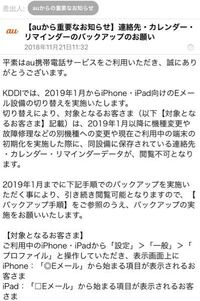Auから 重要なお知らせ というメールが来ました 画像あります Yahoo 知恵袋
