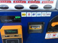 ゆりかもめの一日乗車券を駅の自販機で買うとき Suicaを使って払うこ Yahoo 知恵袋