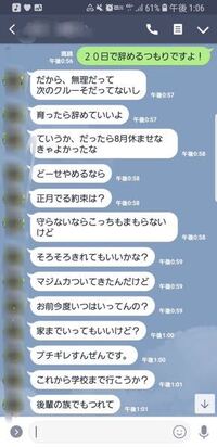 バイトを辞めることをなかなか直接言いだせないのでラインで前もって言おうと思い今 Yahoo 知恵袋