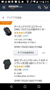 マウスでfpsをするとパッドでしたときやりずらいですか Yahoo 知恵袋