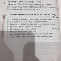 英語の不定詞と動名詞の違いと使い方がよくわかりません わかりやすくおしえてく Yahoo 知恵袋