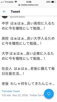 勉強する意味って何ですか 進学校に通う高校生です 下のツイートをみて Yahoo 知恵袋