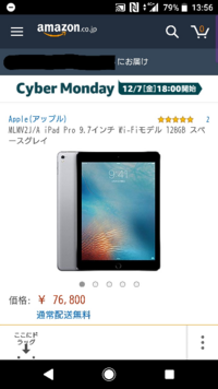 デレステをipadproでやってる人に質問です 何インチの Yahoo 知恵袋