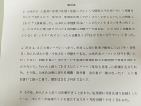 友人が離婚の裁判になり訴状に対して陳述書を書いてほしいと頼ま Yahoo 知恵袋