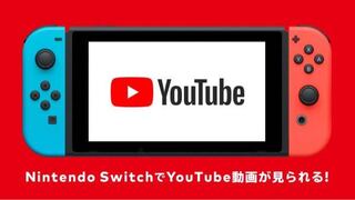 Nintendoswitch版のyoutubeでライブ配信を見たの Yahoo 知恵袋