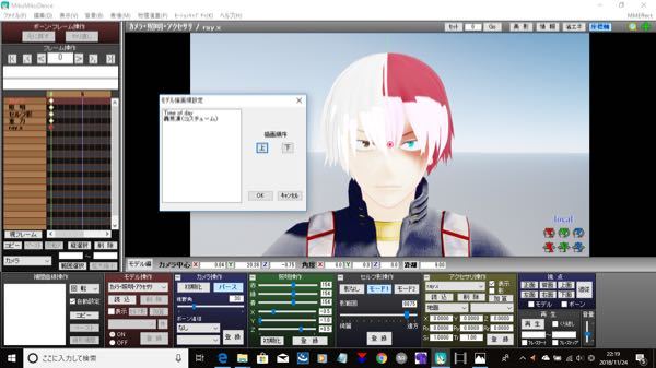 先日MMDを始め、raymmdに手を付けてみたのですが、MMDを起動→モ 